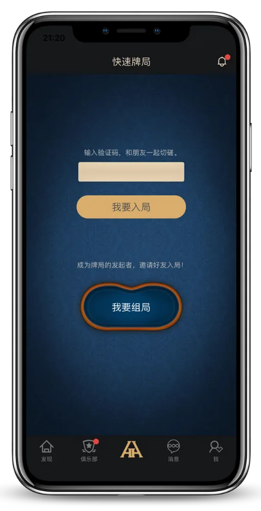 德扑圈扑克官方下载